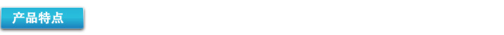 直聯(lián)傳動羅茨風(fēng)機(jī)產(chǎn)品特點(diǎn)