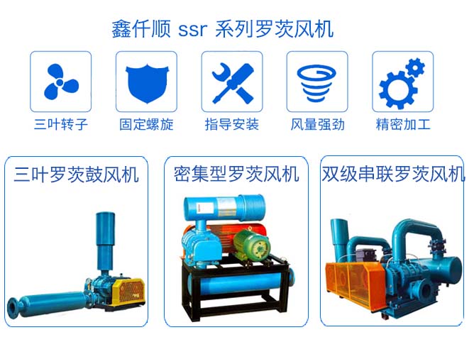 羅茨鼓風(fēng)機(jī)和離心風(fēng)機(jī)有什么區(qū)別？